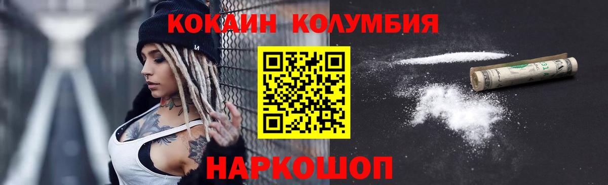 Балашов  Cocaine 97%  COCAIN 97%  Вход с VPN 