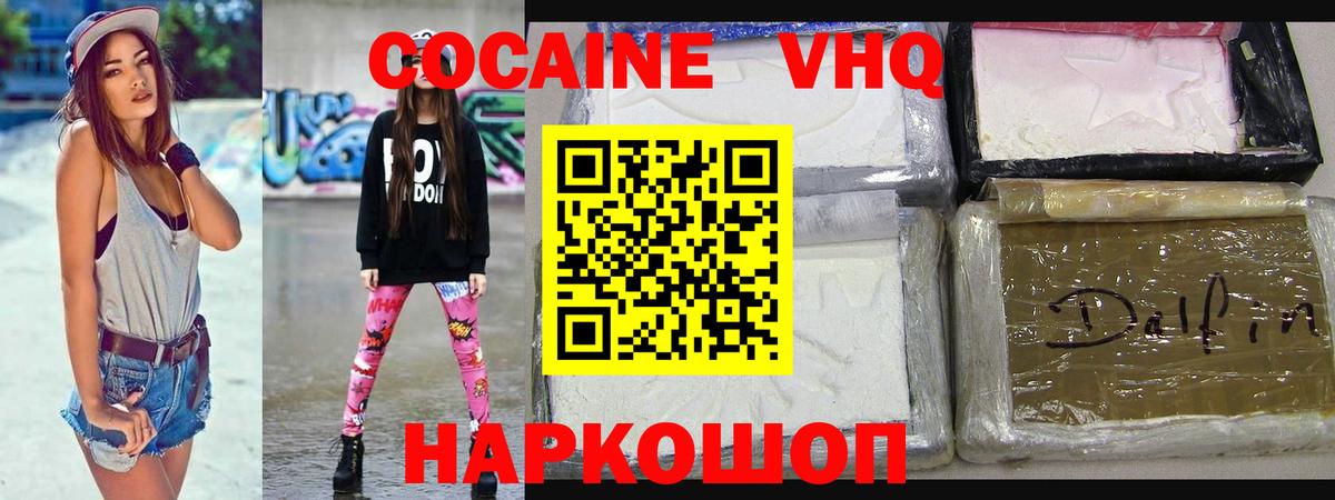 Cocaine Эквадор Балашов