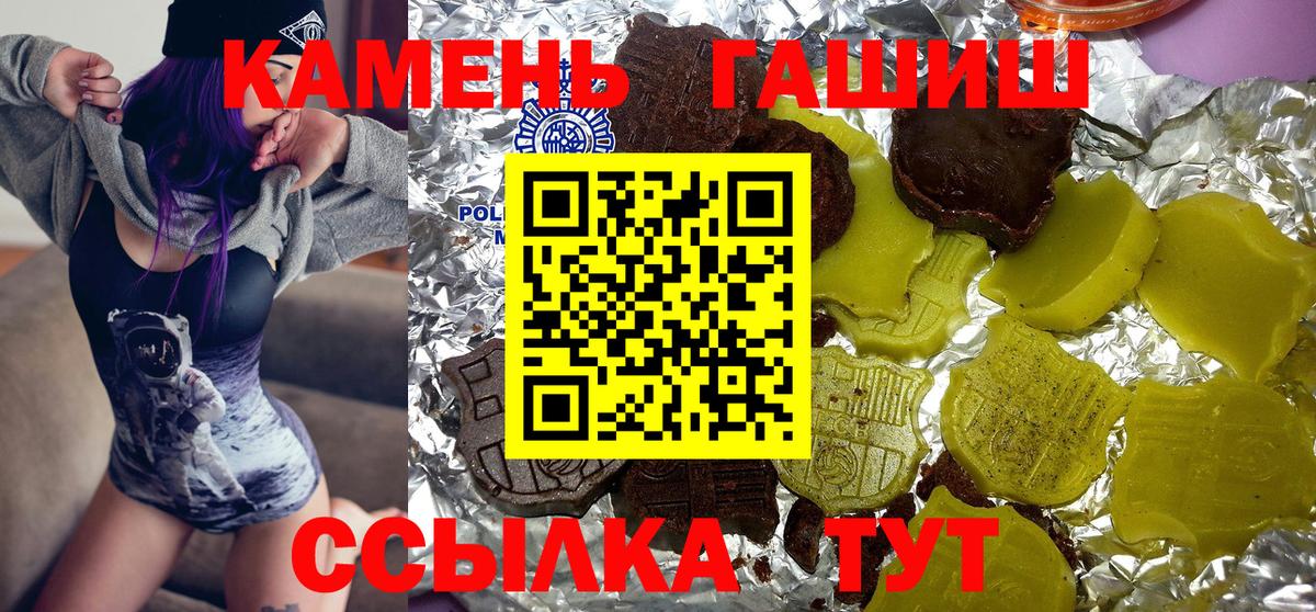 ГАШИШ 40% ТГК  ГАШ Ice-O-Lator  наркотики  Балашов  Вход с VPN 