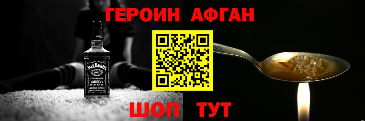 Героин белый  Вход с VPN  Героин  Балашов 