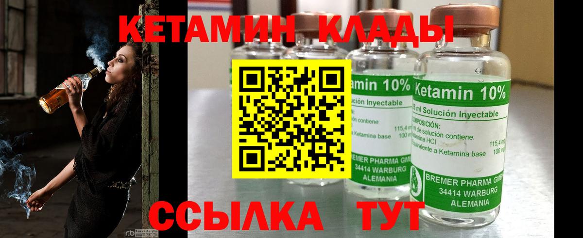 Кетамин VHQ  Вход с VPN  Балашов 