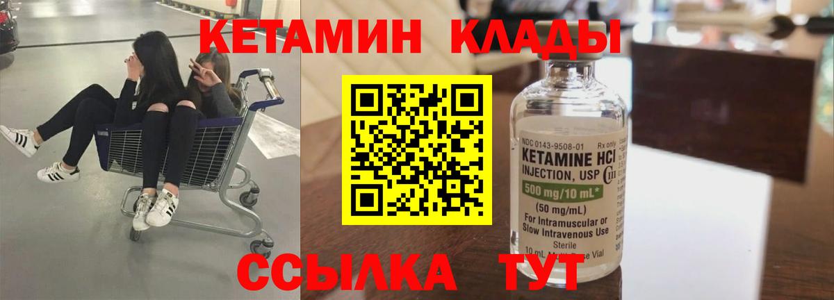 КЕТАМИН ketamine Балашов