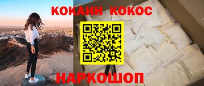 кокаин Ликино-Дулёво