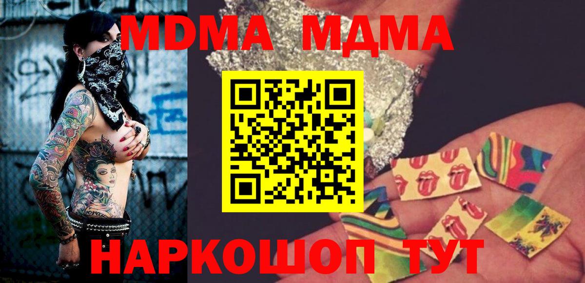 Балашов  МДМА crystal  МДМА  МДМА молли  Вход с VPN 