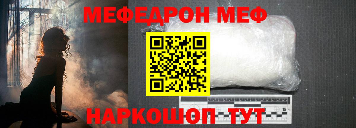 Меф 4 MMC  МЯУ-МЯУ 4 MMC  Мефедрон  Балашов  как найти   Вход с VPN  Мефедрон 