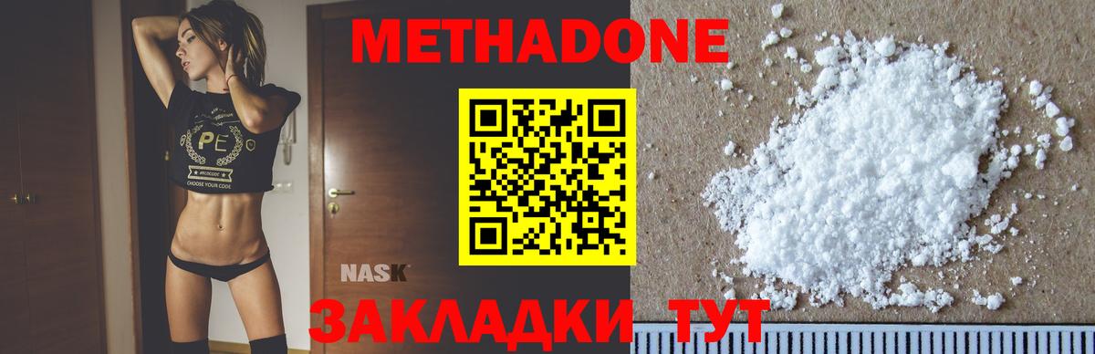 МЕТАДОН белоснежный  МЕТАДОН белоснежный  Балашов  Вход с VPN 