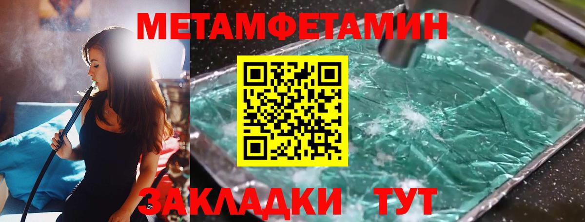 Первитин пудра Балашов