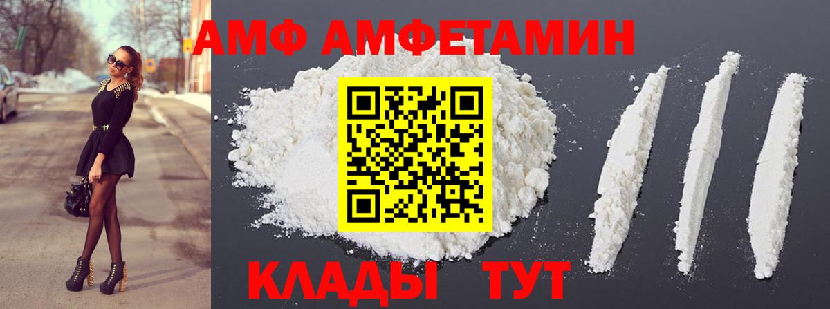 Первитин мет  Вход с VPN  Балашов 
