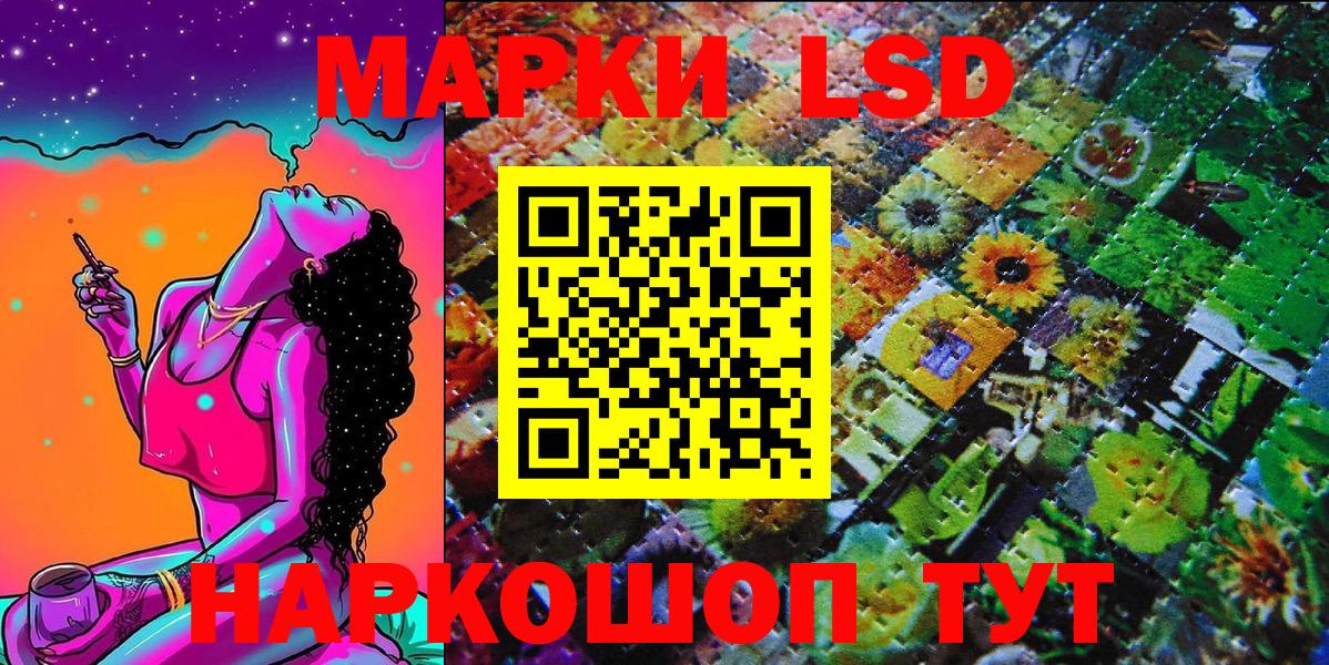 Наркотические марки 1,8мг  Наркотические марки 1,8мг  Вход с VPN  Балашов 