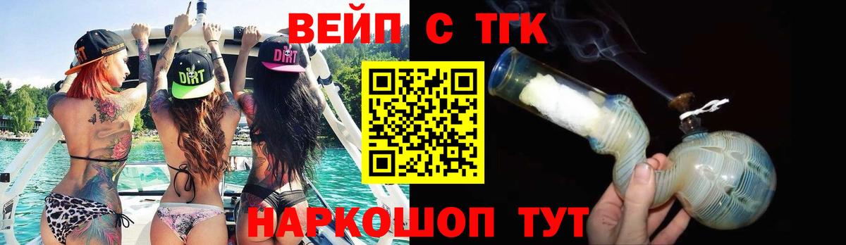 ТГК THC oil  Вход с VPN  Балашов 