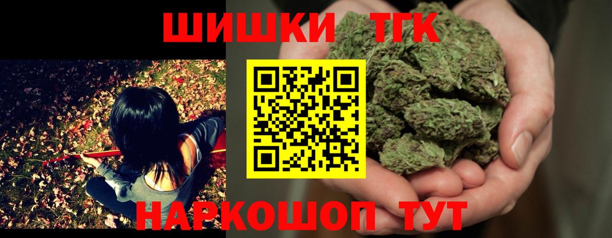 Балашов  Шишки марихуана AK-47  Конопля OG Kush  Вход с VPN 